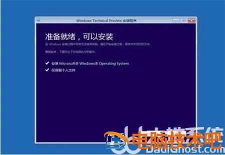 windows10系统损坏怎么办 系统教程 第4张