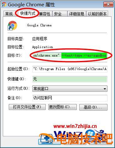 谷歌浏览器喔唷崩溃了怎么办 谷歌浏览器崩溃啦是怎么回事 应用技巧 第5张