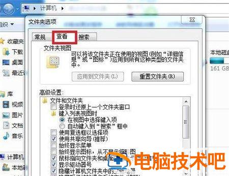 win7文件怎么显示后缀名 怎么显示文件名的后缀win7 系统教程 第2张