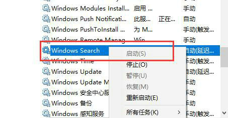 win10搜索文件内容搜不出来怎么办 windows10搜索文件找不到 电脑技术 第2张