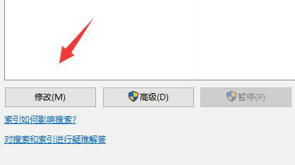 win10搜索文件内容搜不出来怎么办 windows10搜索文件找不到 电脑技术 第5张