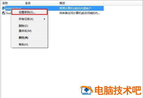 win7家庭版忘记密码怎么办 windows7家庭版密码忘了怎么办 电脑技术 第2张