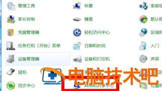 windows7的wifi在哪开 windows7如何开启wifi连接 系统教程 第2张