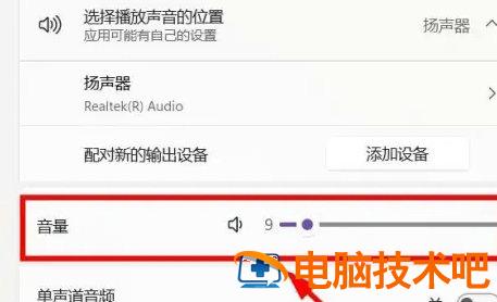 windows11音量键点不动怎么办 windows11音量只能右键 系统教程 第2张