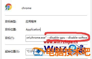 谷歌浏览器黑屏怎么回事 谷歌浏览器打开黑屏也卸载不了 应用技巧 第2张