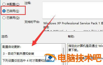 win11组策略怎么打开自动更新 组策略打开windows更新 系统教程 第2张