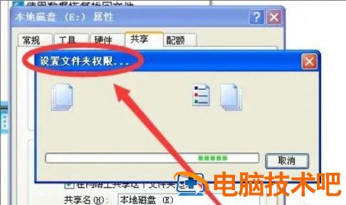 windows7怎么设置共享盘 win7怎样设置共享盘 系统教程 第3张