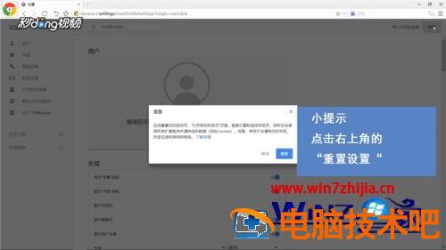 谷歌浏览器为什么下载不了东西 谷歌浏览器为什么下载了用不了 应用技巧 第3张