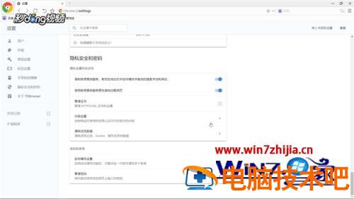 谷歌浏览器为什么下载不了东西 谷歌浏览器为什么下载了用不了 应用技巧 第4张