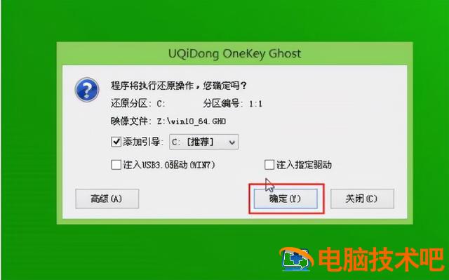 u启动怎么装win10 u启动怎么装win7系统 系统教程 第3张