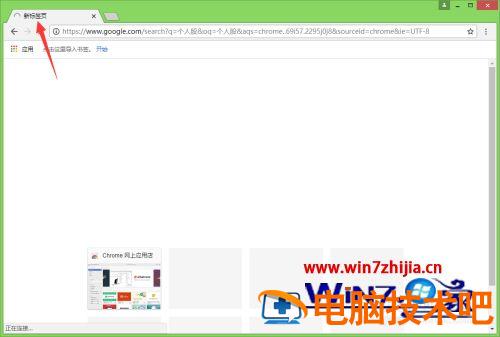 谷歌浏览器为何用不了 谷歌浏览器为何用不了浏览器 应用技巧 第2张