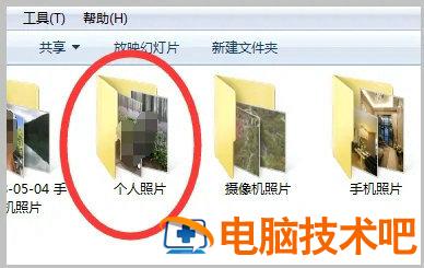 windows7怎么移动文件夹位置 win7如何移动文件位置 系统教程 第4张