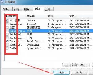 windows7自启动软件怎样禁止启动 win7禁止自动启动程序 系统教程 第5张