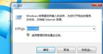 windows7自启动软件怎样禁止启动 win7禁止自动启动程序 系统教程 第2张