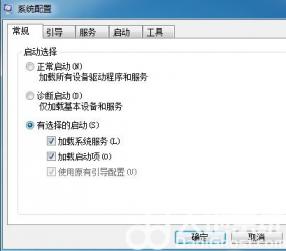 windows7自启动软件怎样禁止启动 win7禁止自动启动程序 系统教程 第3张