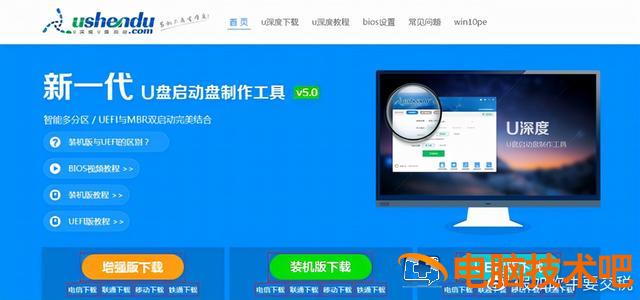 win8用u盘启动盘制作工具 win8系统u盘启动盘制作 系统教程 第2张