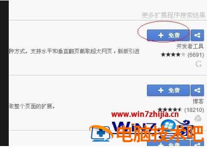 谷歌浏览器网页截图的步骤 谷歌浏览器上如何截图 应用技巧 第9张