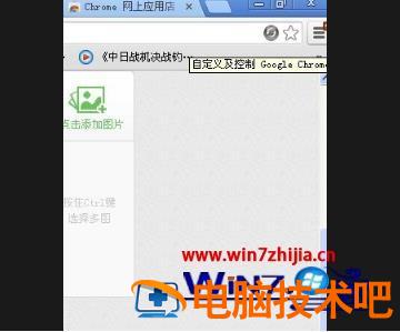 谷歌浏览器网页截图的步骤 谷歌浏览器上如何截图 应用技巧 第3张