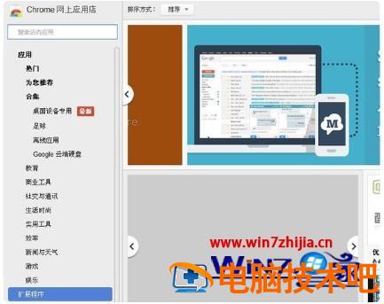 谷歌浏览器网页截图的步骤 谷歌浏览器上如何截图 应用技巧 第7张