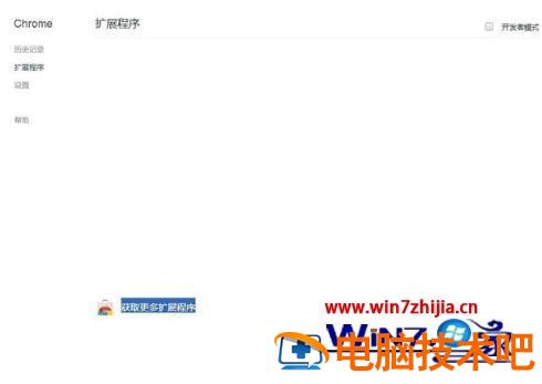 谷歌浏览器网页截图的步骤 谷歌浏览器上如何截图 应用技巧 第6张