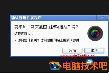 谷歌浏览器网页截图的步骤 谷歌浏览器上如何截图 应用技巧 第10张