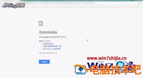 谷歌浏览器网址进不去怎么办 网址在谷歌浏览器打不开怎么回事 应用技巧 第2张