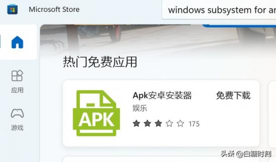 电脑系统win8下载软件 win8怎样下载软件 系统教程 第7张