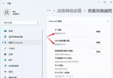 win11无法找到网络适配器的驱动程序怎么办 windows 10无法找到网络适配器驱动程序 系统教程 第4张