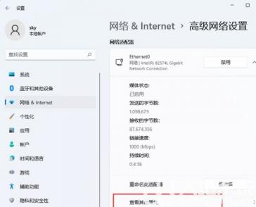 win11无法找到网络适配器的驱动程序怎么办 windows 10无法找到网络适配器驱动程序 系统教程 第3张