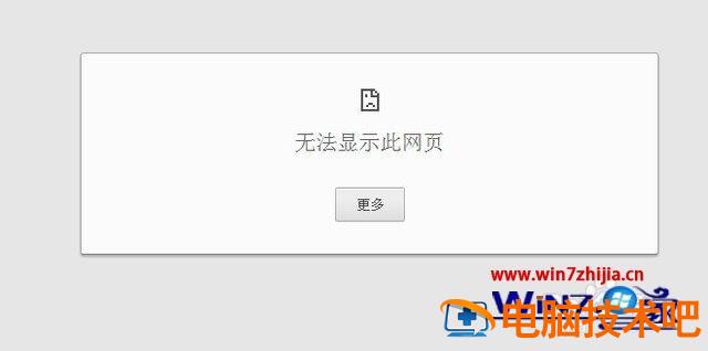 谷歌浏览器网速太慢怎么办 谷歌浏览器很慢怎么办 应用技巧 第2张