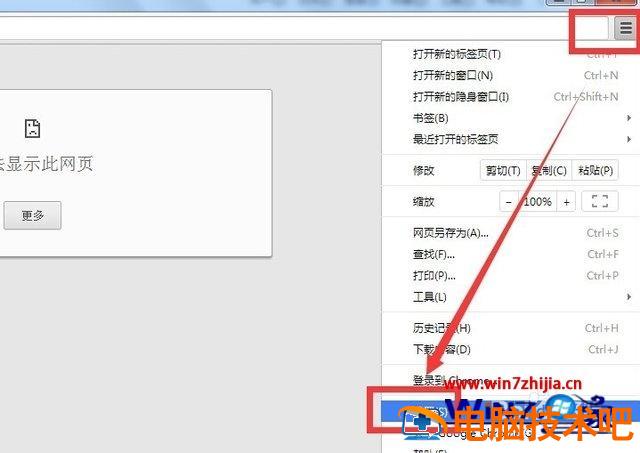 谷歌浏览器网速太慢怎么办 谷歌浏览器很慢怎么办 应用技巧 第3张