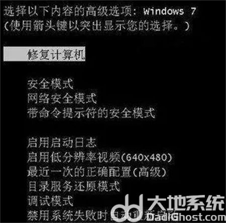 win7开机提示硬件设置已更改怎么办 win7提示最近更改了硬件 电脑技术 第2张