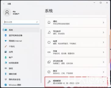 win11蓝牙驱动异常怎么修复 蓝牙驱动异常修复不了怎么办 系统教程 第2张