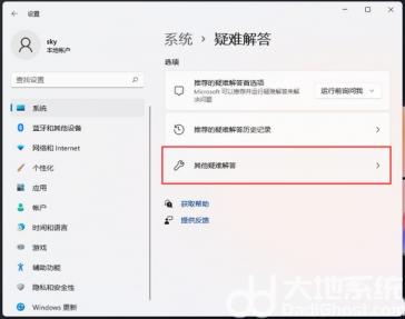 win11蓝牙驱动异常怎么修复 蓝牙驱动异常修复不了怎么办 系统教程 第3张