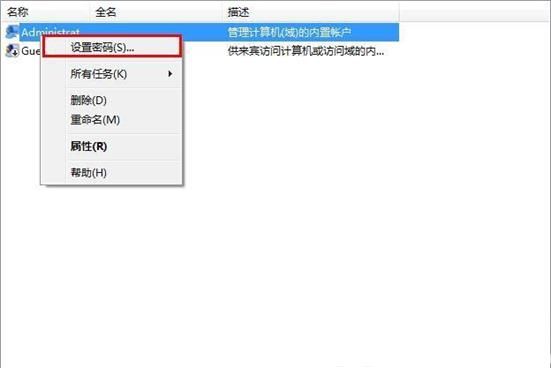 win7专业版忘记密码如何进入系统 win7专业版电脑密码忘了 电脑技术 第2张