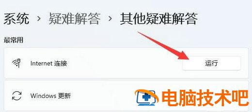 win11无线适配器或访问点有问题怎么处理 windows11找不到无线网络适配器 系统教程 第4张