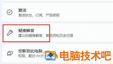 win11无线适配器或访问点有问题怎么处理 windows11找不到无线网络适配器 系统教程 第2张