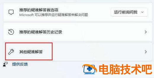 win11无线适配器或访问点有问题怎么处理 windows11找不到无线网络适配器 系统教程 第3张