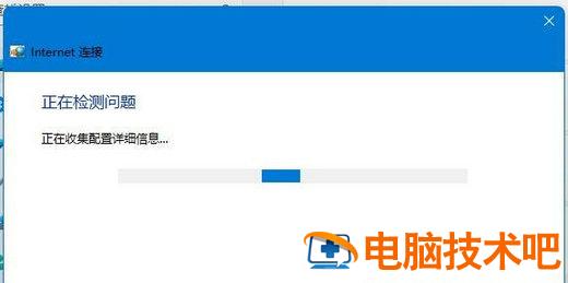 win11无线适配器或访问点有问题怎么处理 windows11找不到无线网络适配器 系统教程 第5张