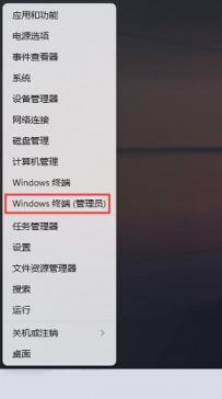 win11无线适配器或访问点有问题怎么处理 windows11找不到无线网络适配器 系统教程 第6张