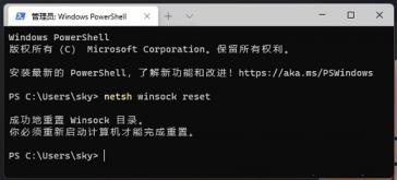 win11无线适配器或访问点有问题怎么处理 windows11找不到无线网络适配器 系统教程 第8张