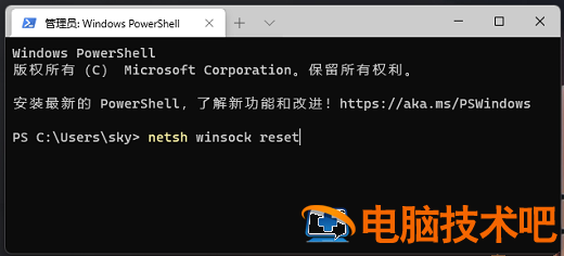 win11无线适配器或访问点有问题怎么处理 windows11找不到无线网络适配器 系统教程 第7张