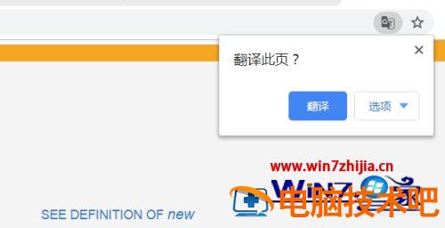 谷歌浏览器网页翻译的步骤 怎样用谷歌浏览器翻译网页 应用技巧 第2张