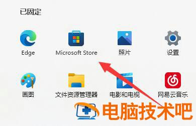 win11照片查看器没了怎么办 win10windows照片查看器没了 系统教程 第2张