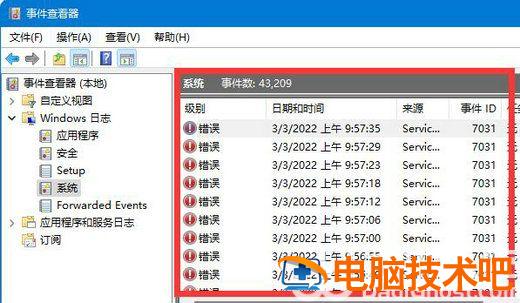 win11系统错误日志怎么查看 系统日志在哪里看win 10 系统教程 第4张