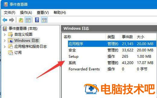 win11系统错误日志怎么查看 系统日志在哪里看win 10 系统教程 第3张