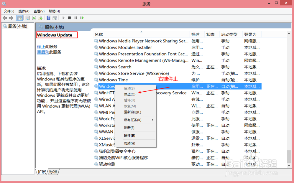 更新系统出现8024402f错误怎么办 80244022更新失败原因 电脑技术 第3张