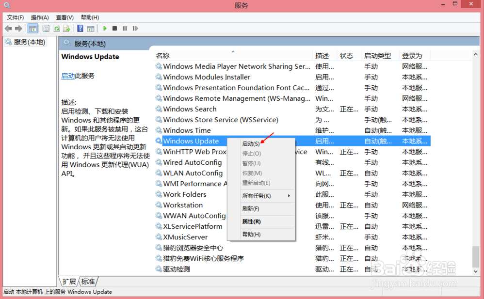 更新系统出现8024402f错误怎么办 80244022更新失败原因 电脑技术 第6张