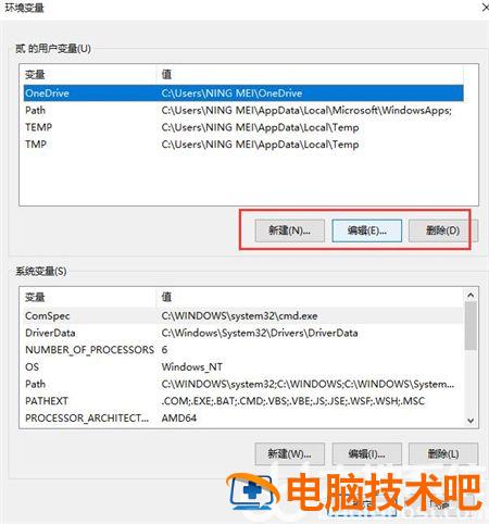 win10环境变量怎么设置 win10环境变量怎么设置字符集 系统教程 第2张