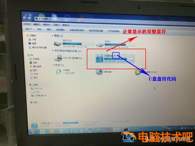 优盘在电脑上自动弹出 优盘在电脑上自动弹出怎么回事 系统教程 第4张